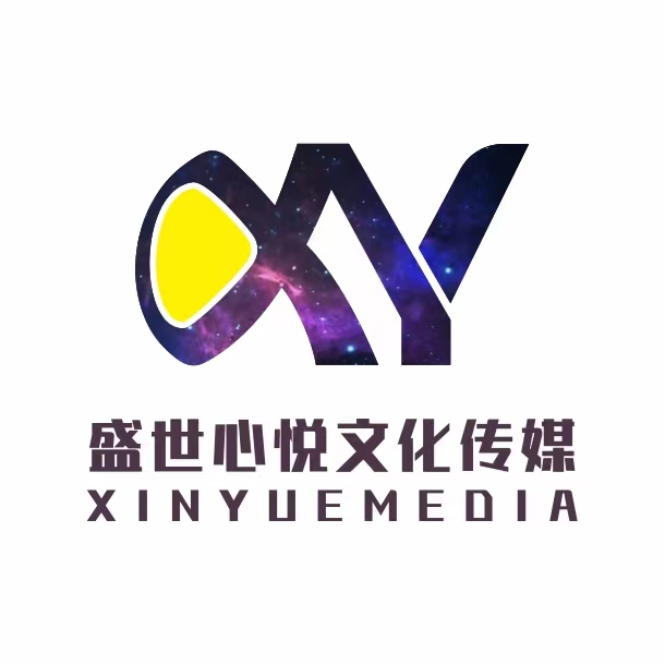 厦门盛世心悦文化传媒有限公司
