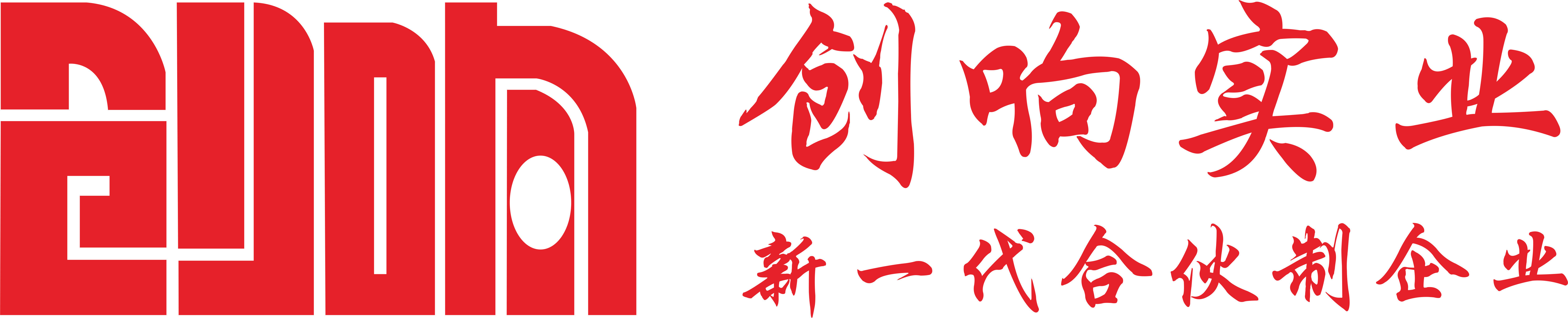 福建创响实业有限公司