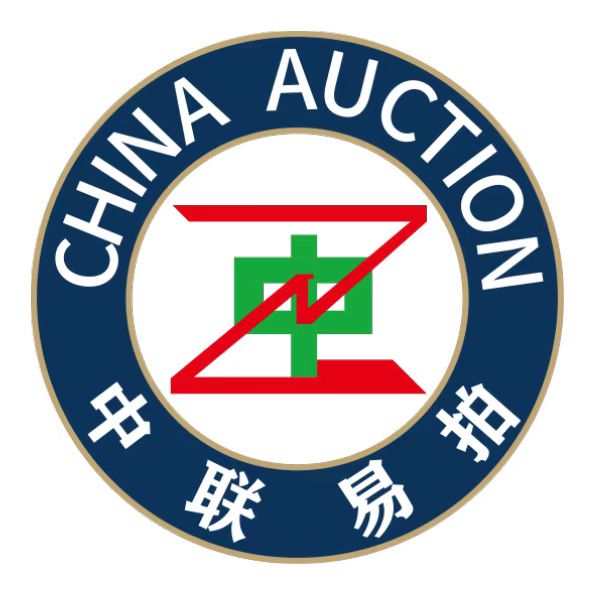 中联易拍(天津)拍卖有限公司