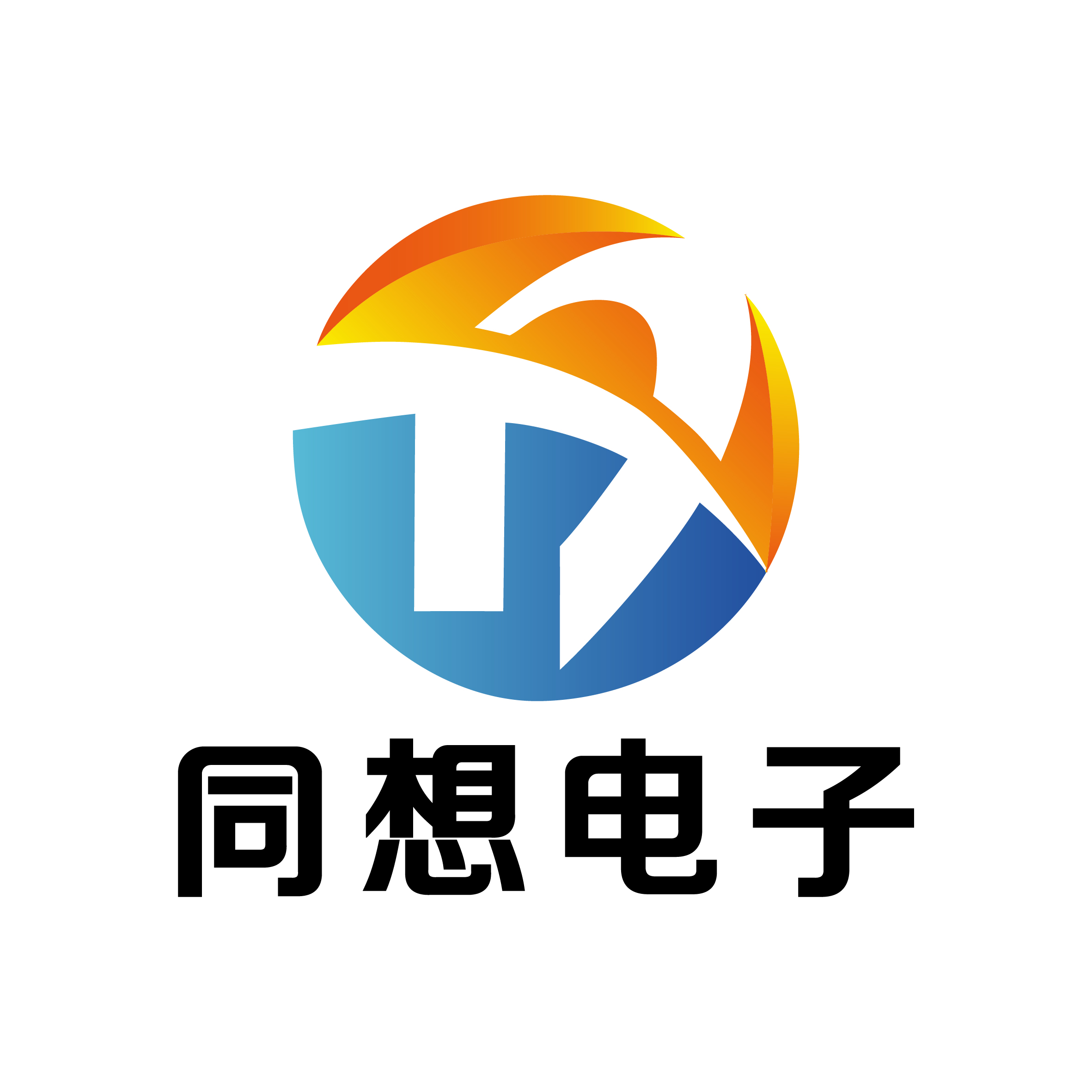 深圳市同想电子有限公司