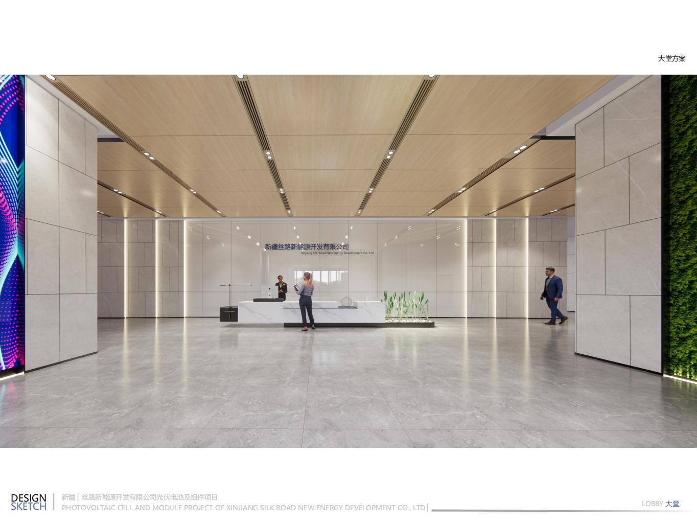 新疆丝路新能源开发有限公司