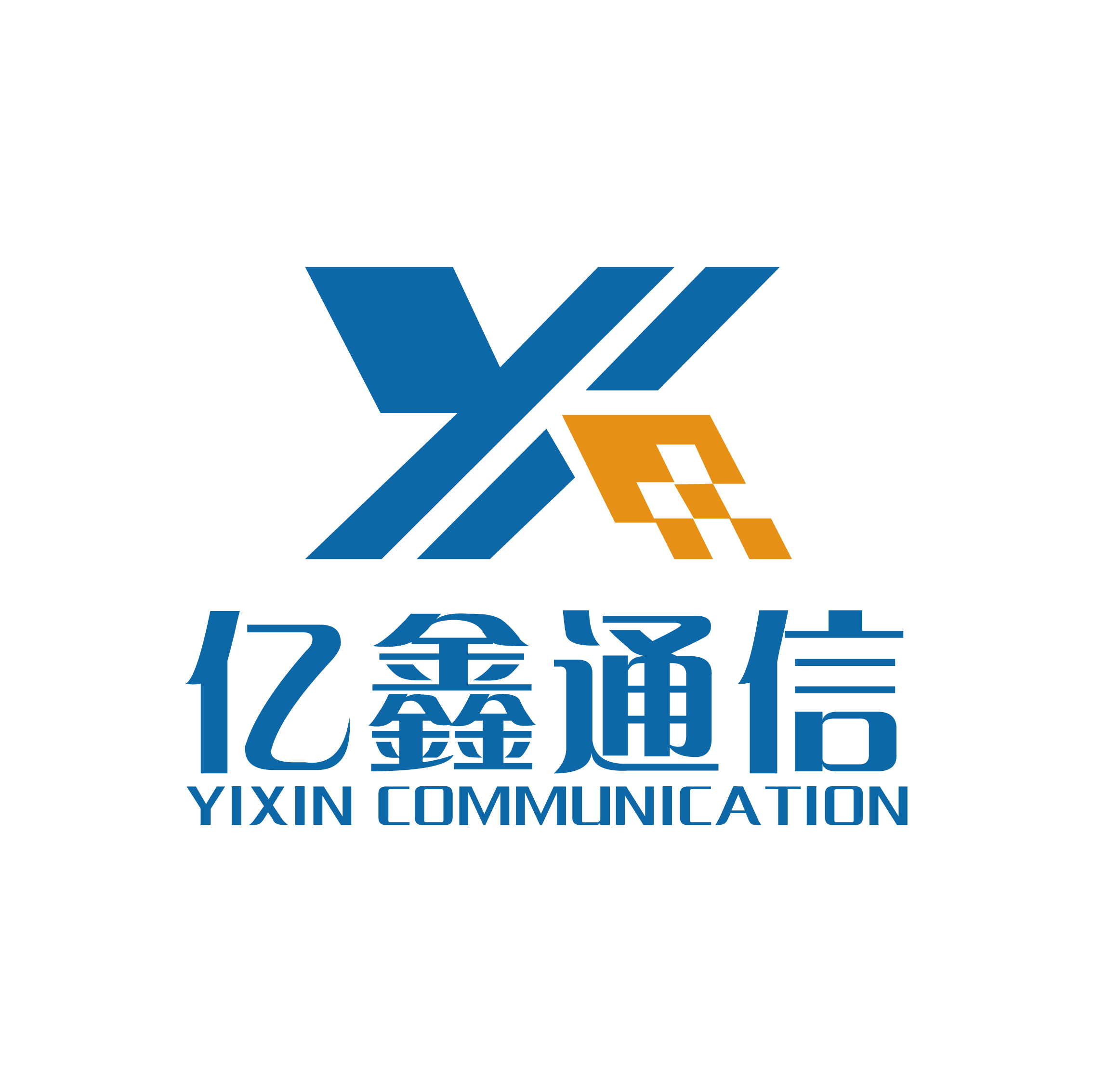 山西亿鑫通信科技有限公司