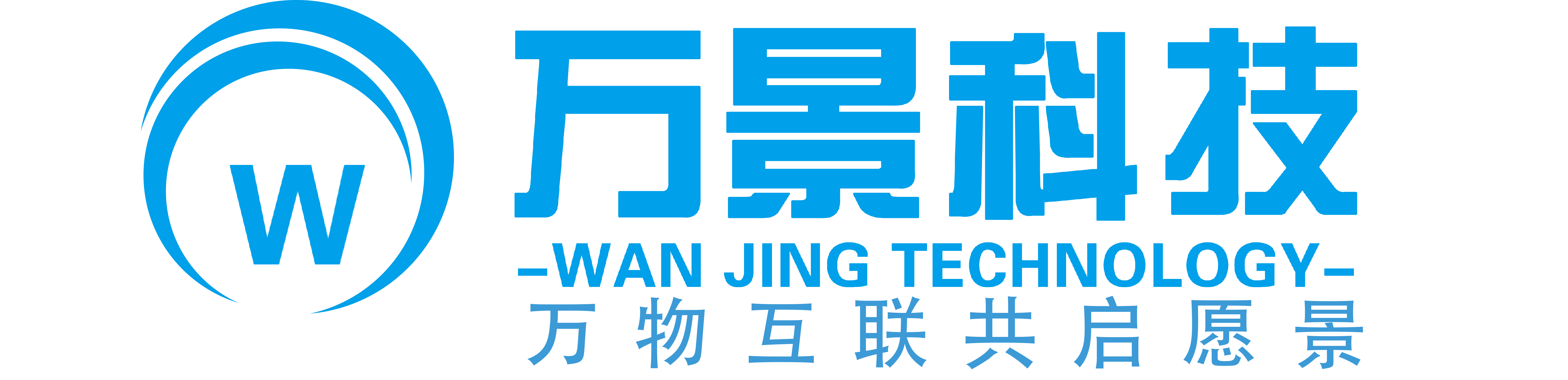 济南万景信息科技有限公司