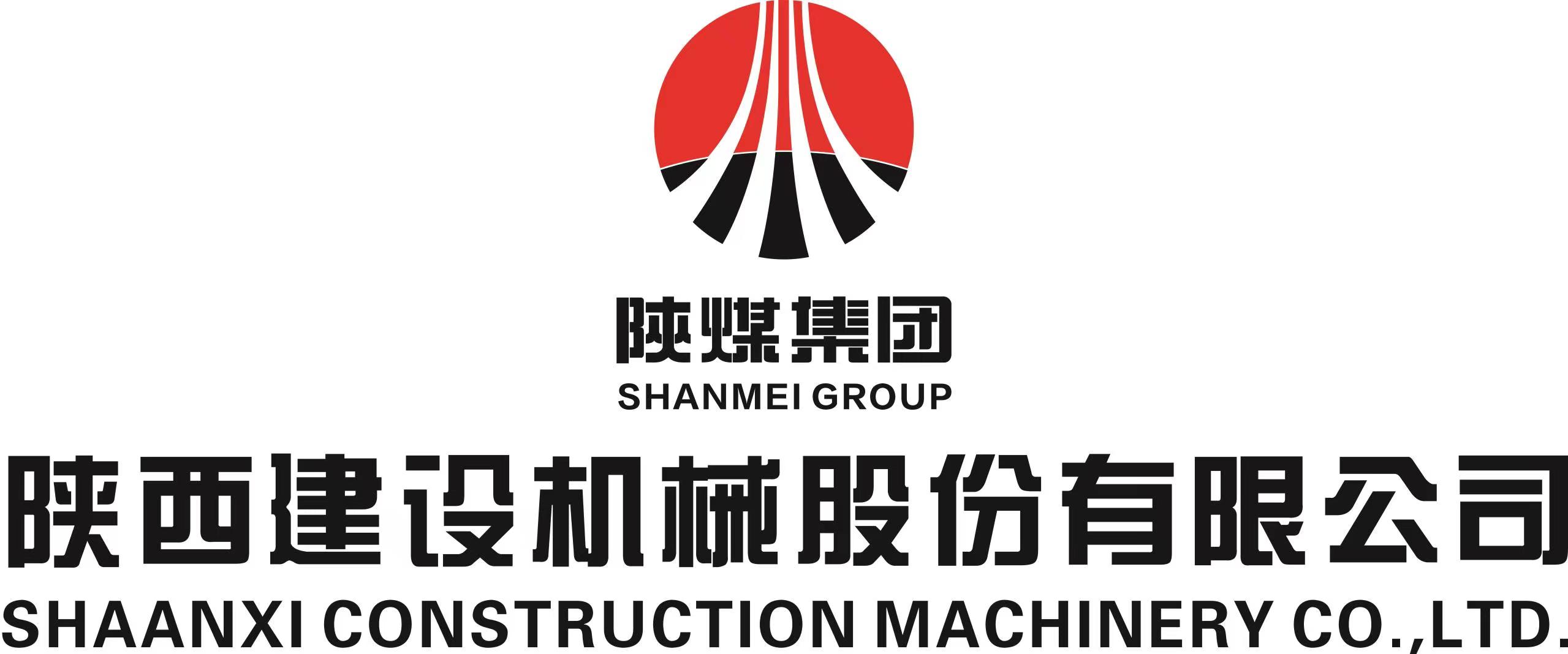 陕西建设机械股份有限公司