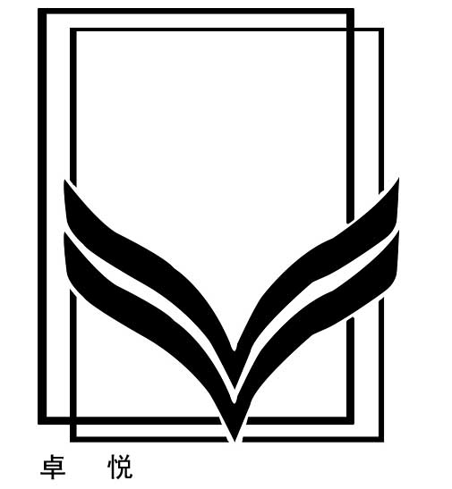 广州卓悦人力资源有限公司