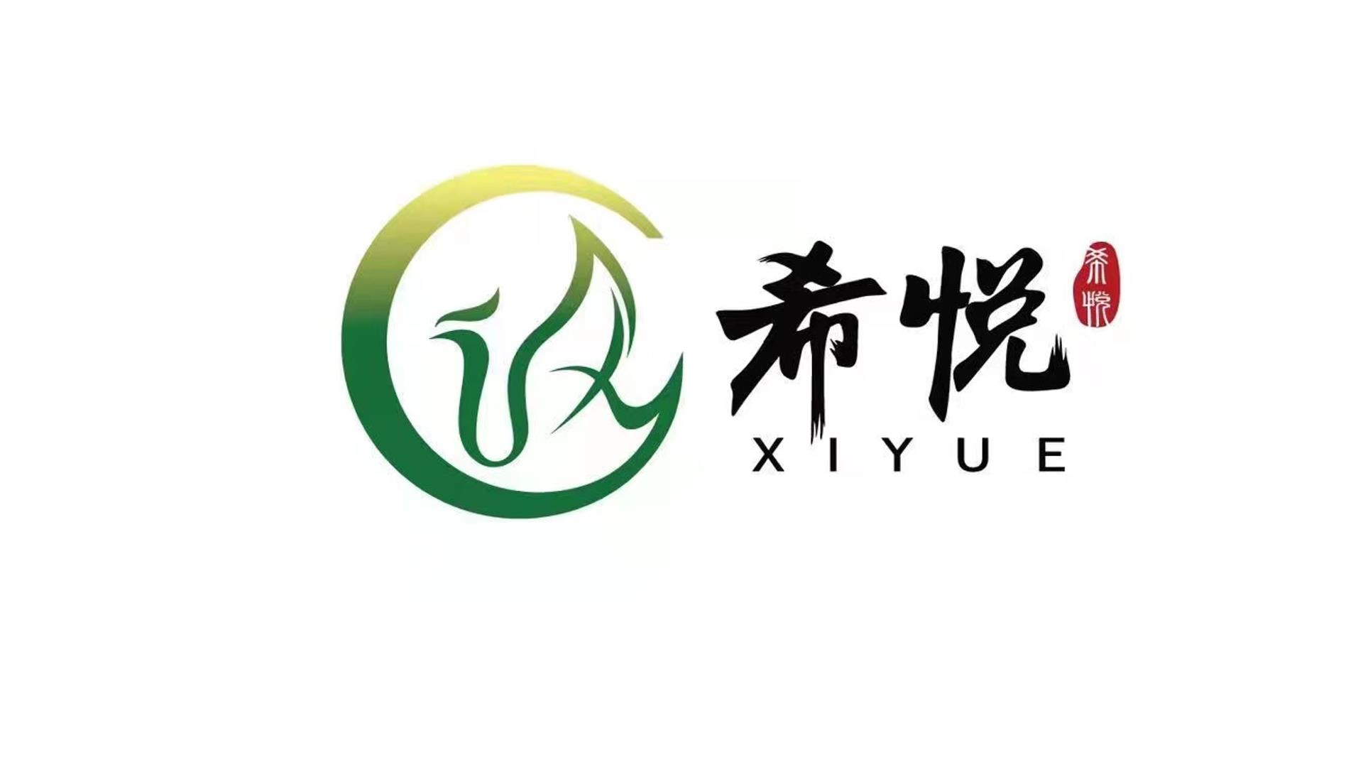 新疆希悦健康管理有限公司