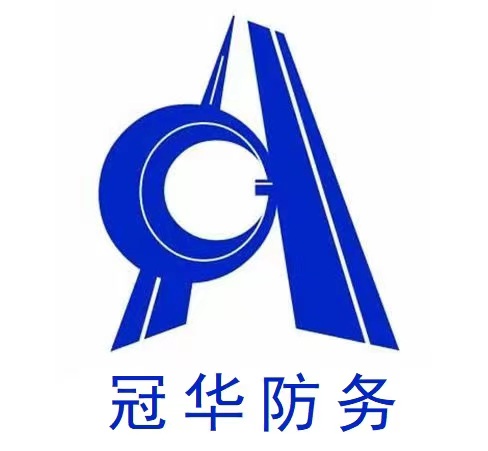 西安冠华防务科技有限公司