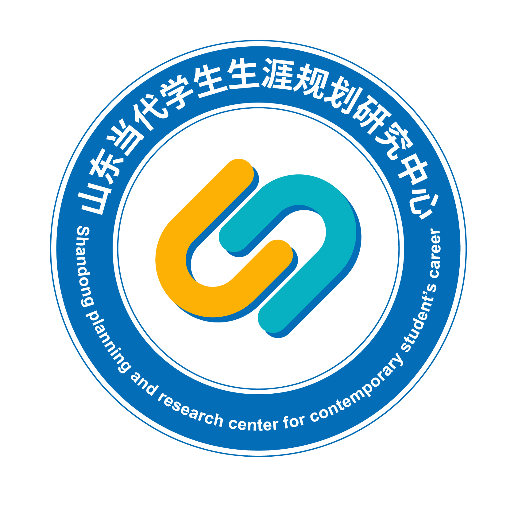 山东当代学生生涯规划研究中心