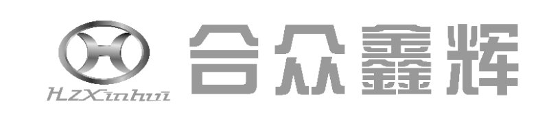 新乡市合众鑫辉车业有限公司