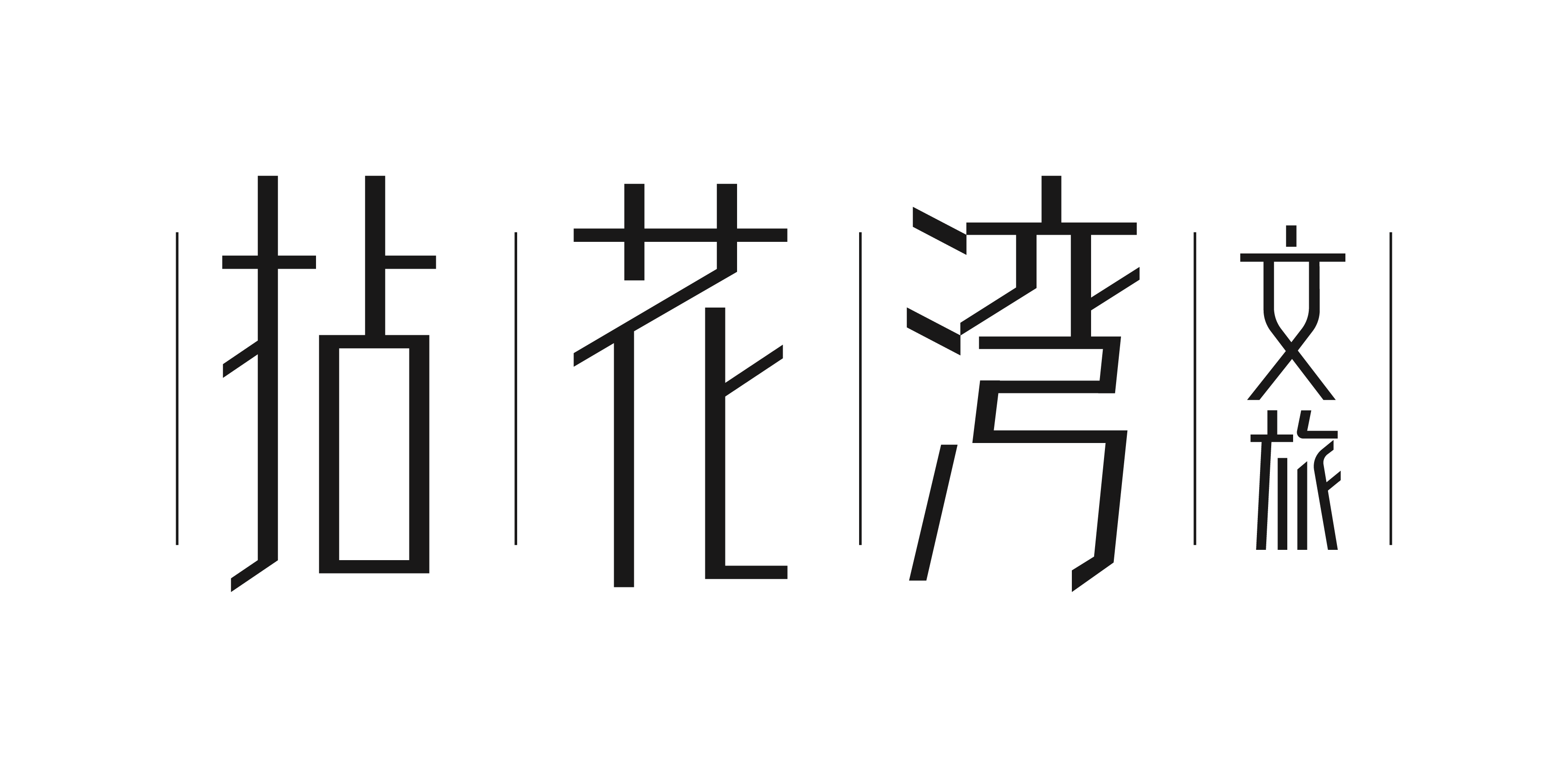 无锡拈花湾文化投资发展有限公司