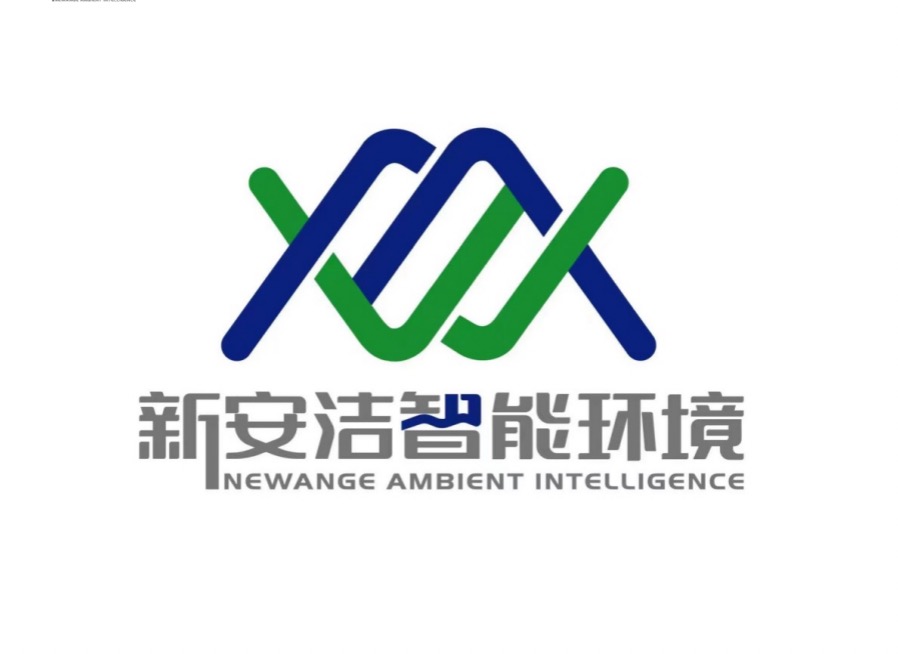 吉林新安洁城乡环境管理有限公司