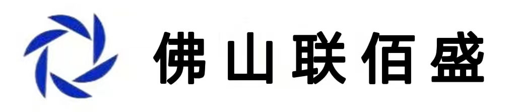佛山联佰盛科技有限公司