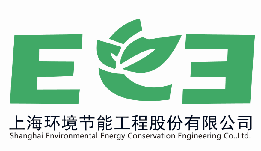 上海环境节能工程股份有限公司