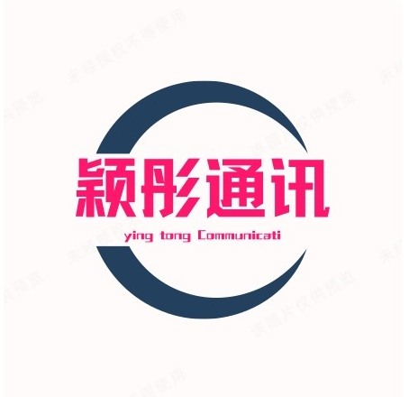 广州颖彤通讯科技有限公司
