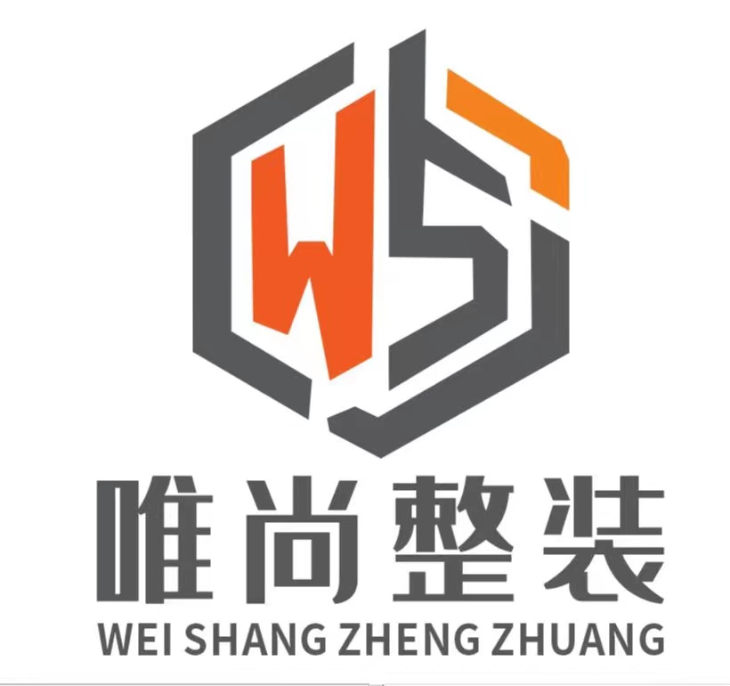 湖北唯尚装饰工程有限公司