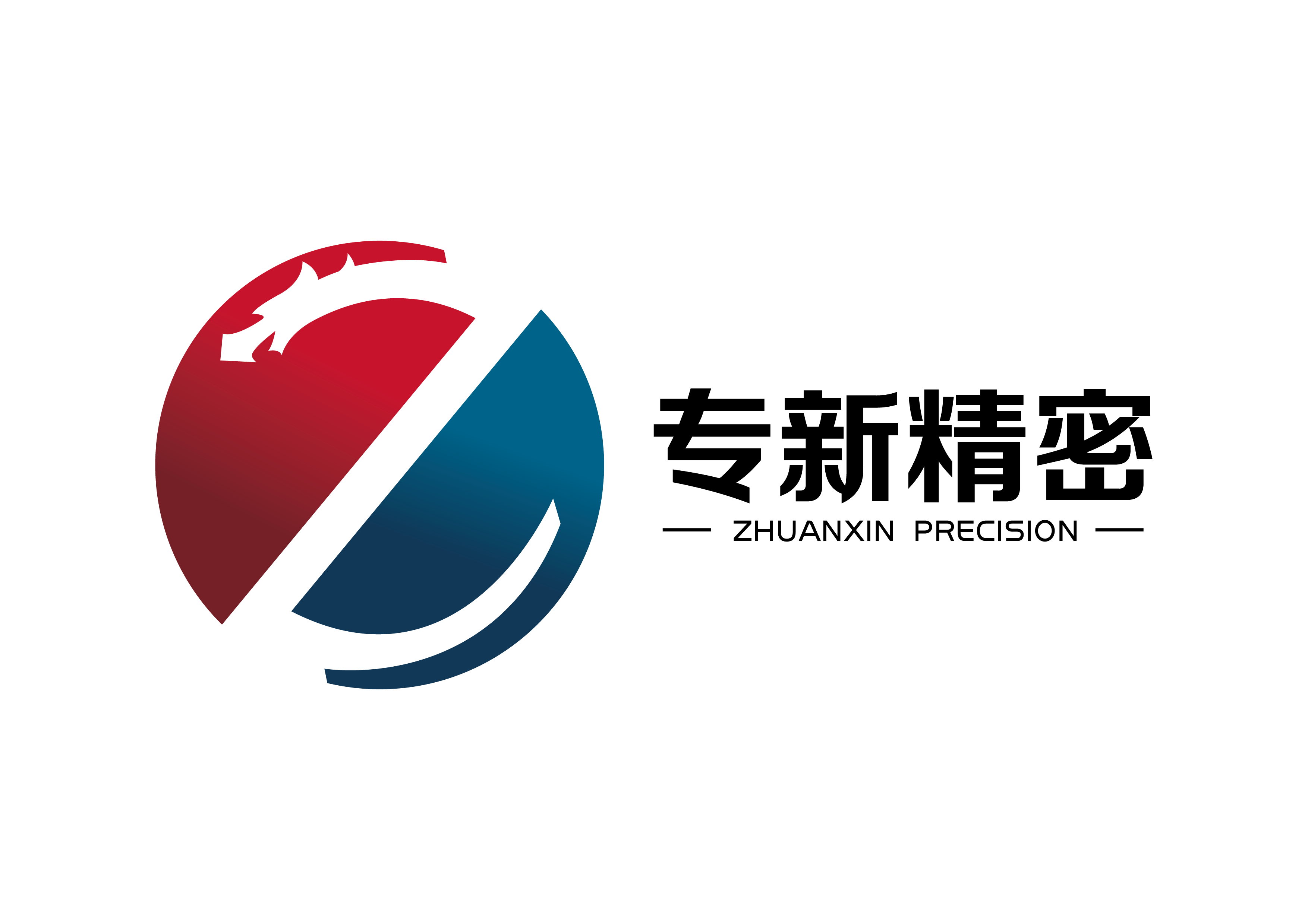 东莞市专新精密五金制品有限公司