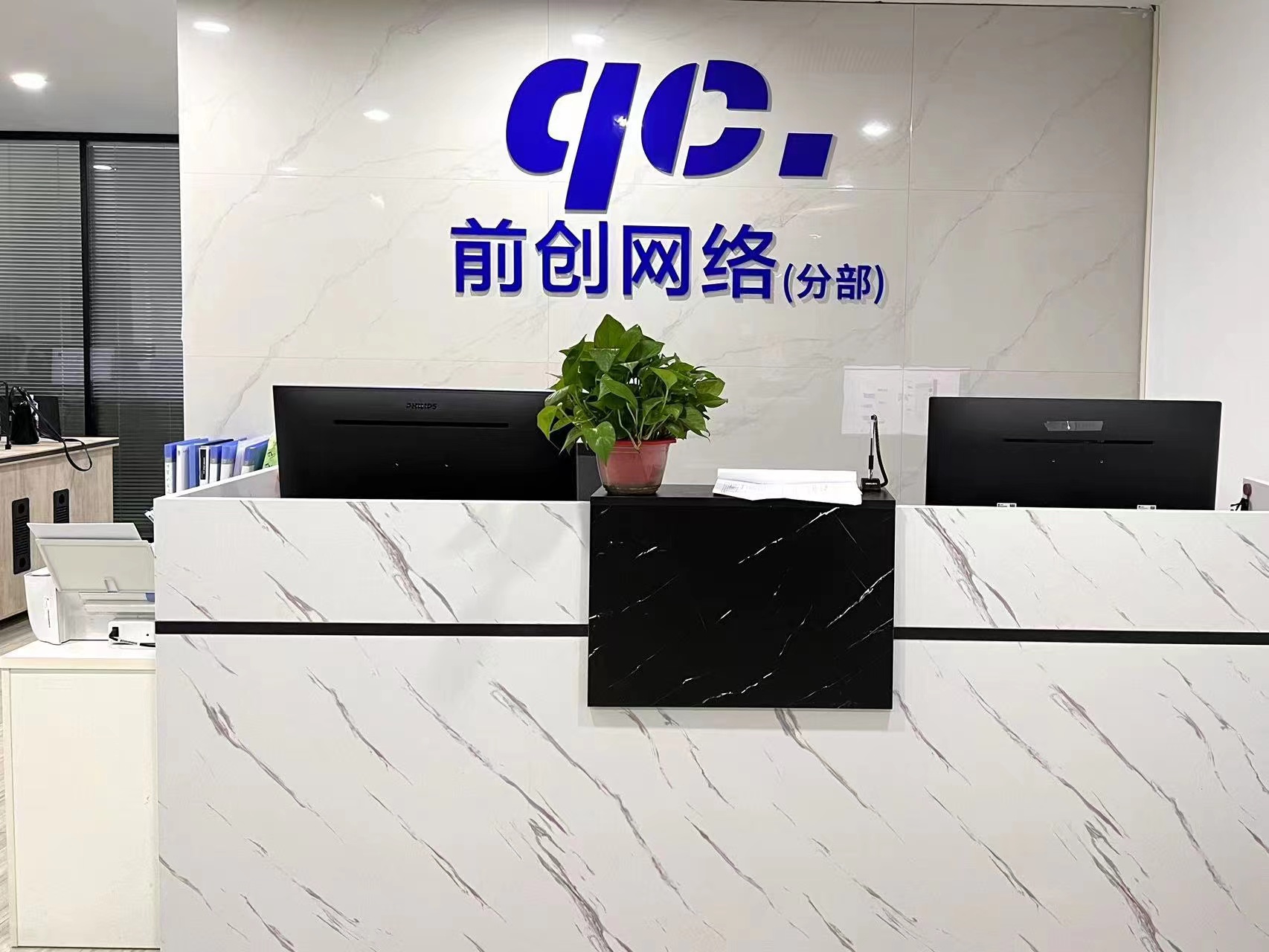 郑州前创网络科技有限公司