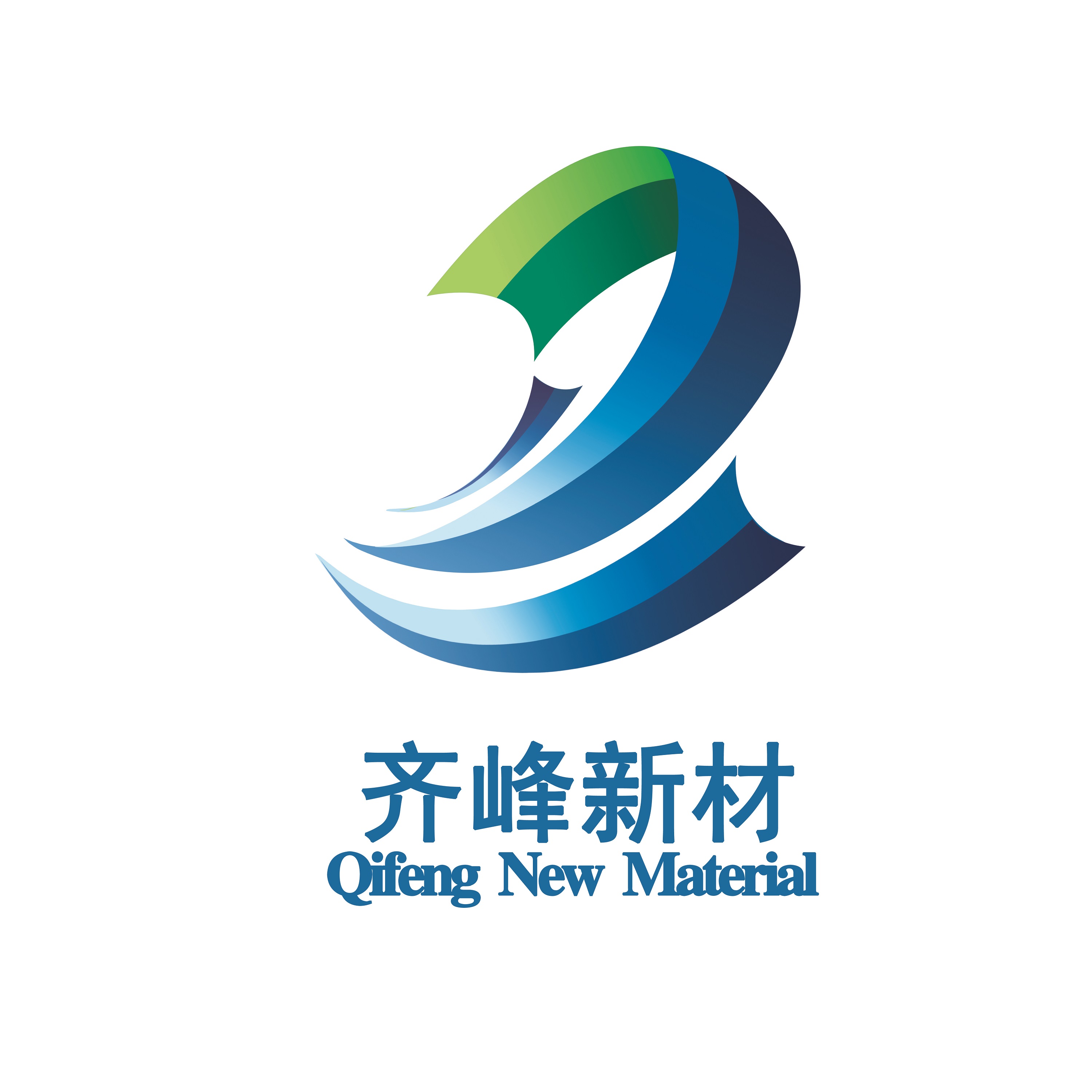 齐峰新材料股份有限公司