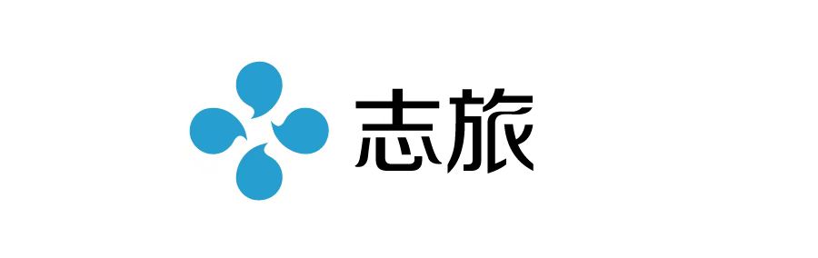 上海志旅咨询管理有限公司