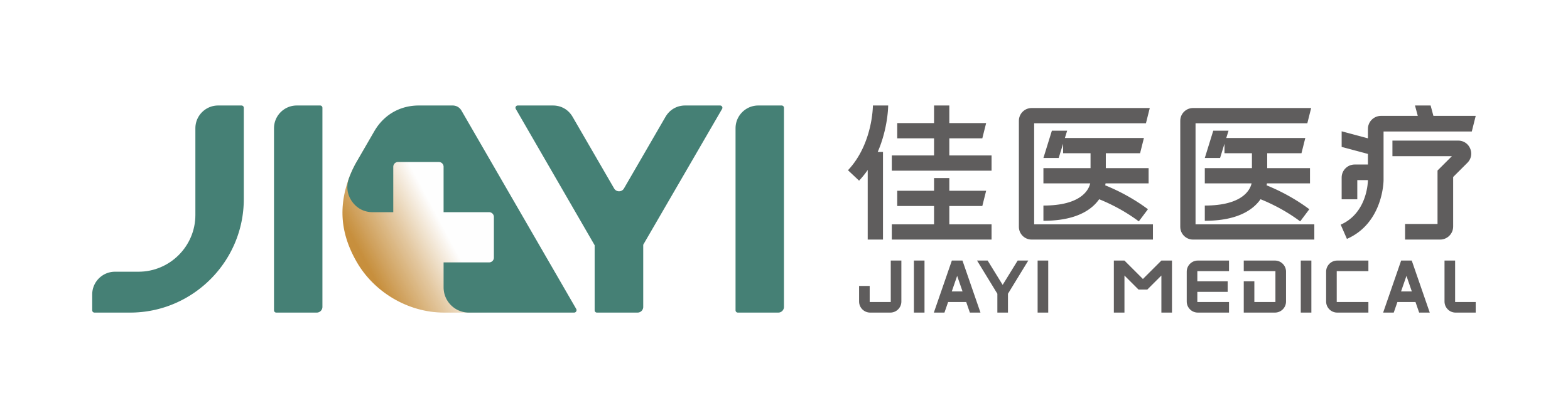 成都高新区佳医医学检验实验室有限责任公司