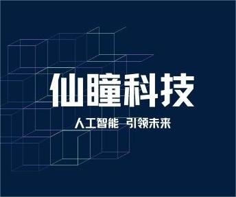 广东仙瞳科技有限公司