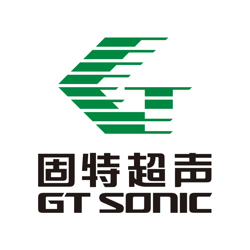 广东固特超声股份有限公司