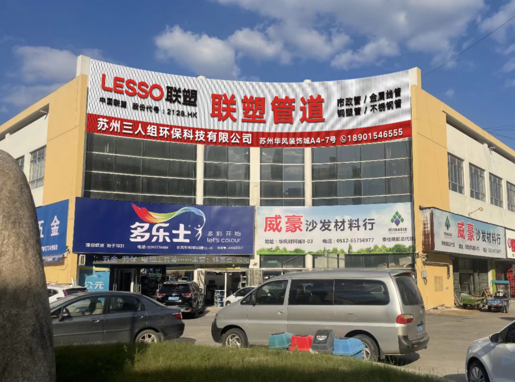 苏州三人组环保科技有限公司