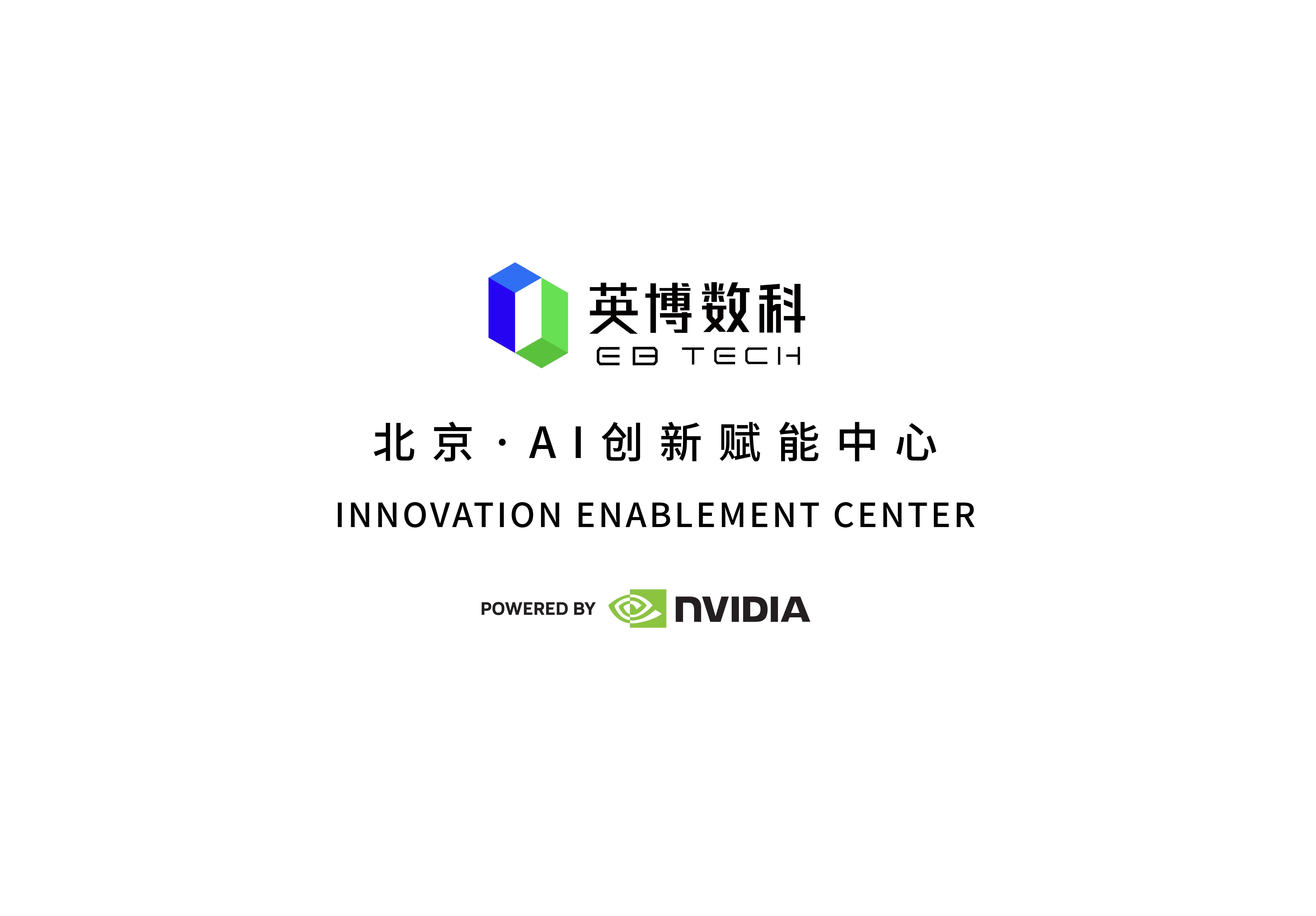 北京英博数科科技有限公司