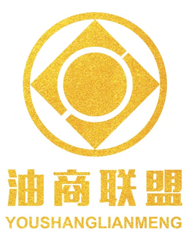 北京油商供应链管理有限公司