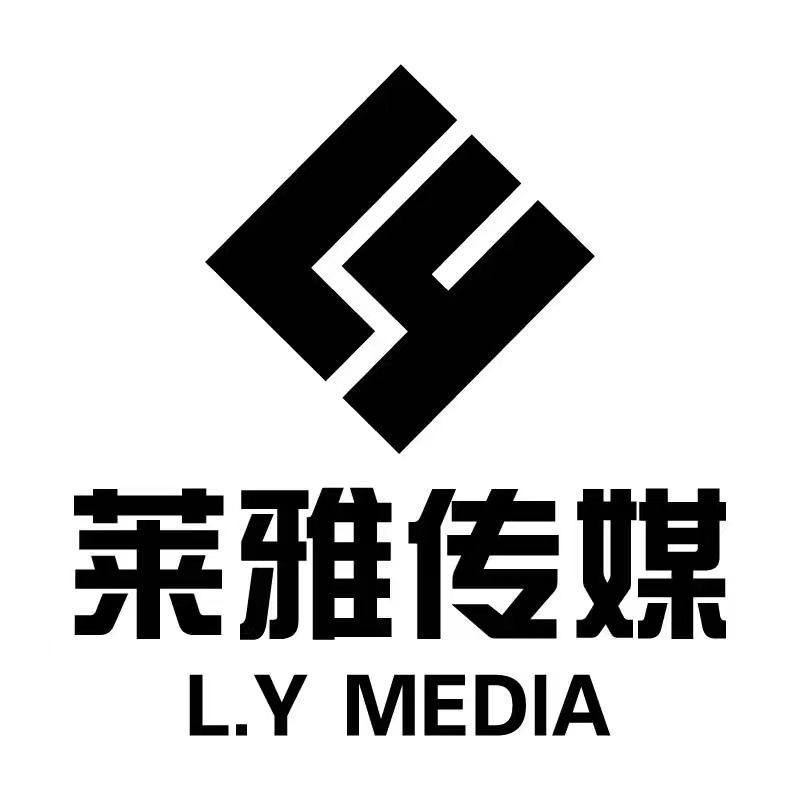 泉州市莱雅文化传媒有限公司