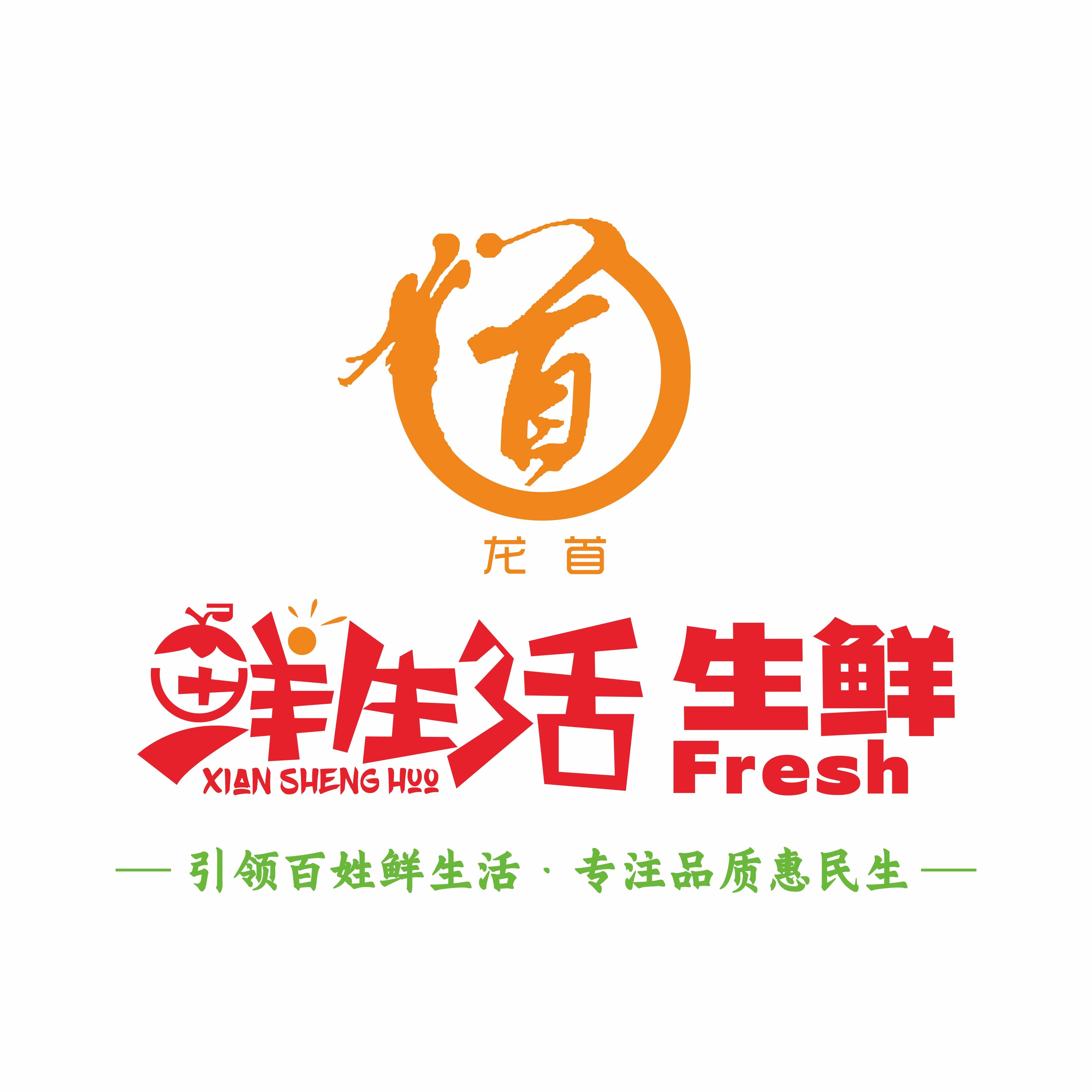西安鲜生活农副产品有限公司