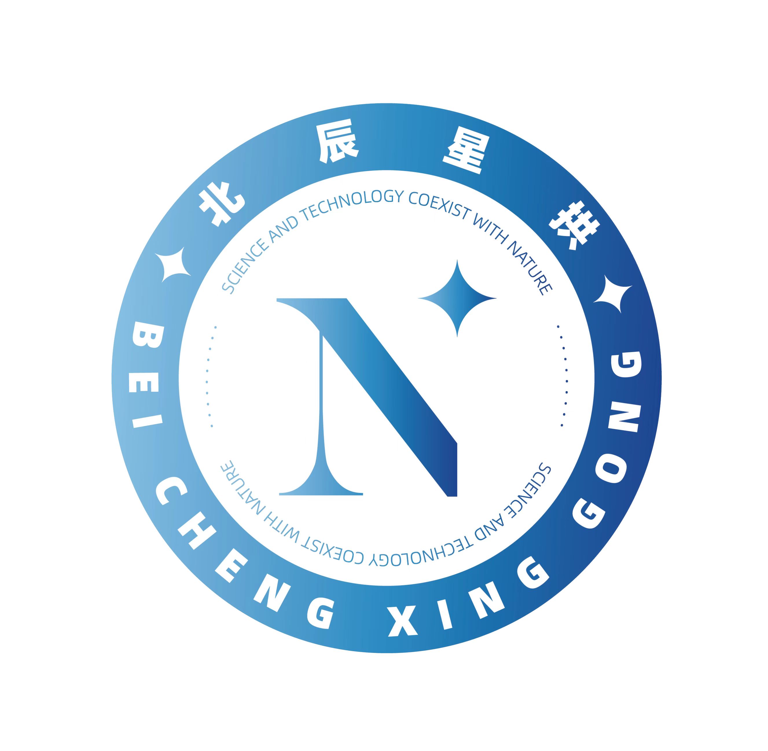 北辰星拱智能科技(青岛)有限公司广州分公司