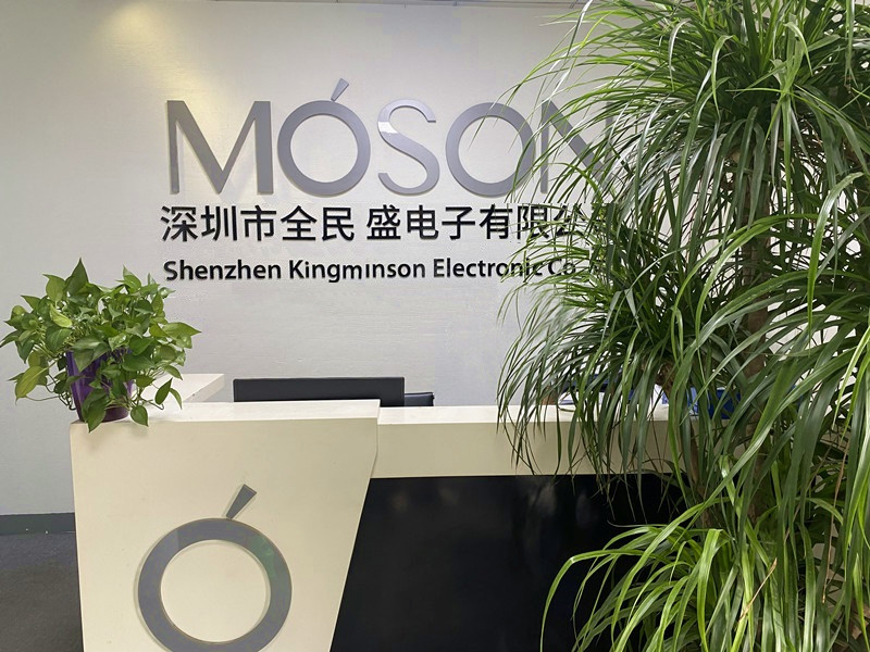 深圳市全民盛电子有限公司