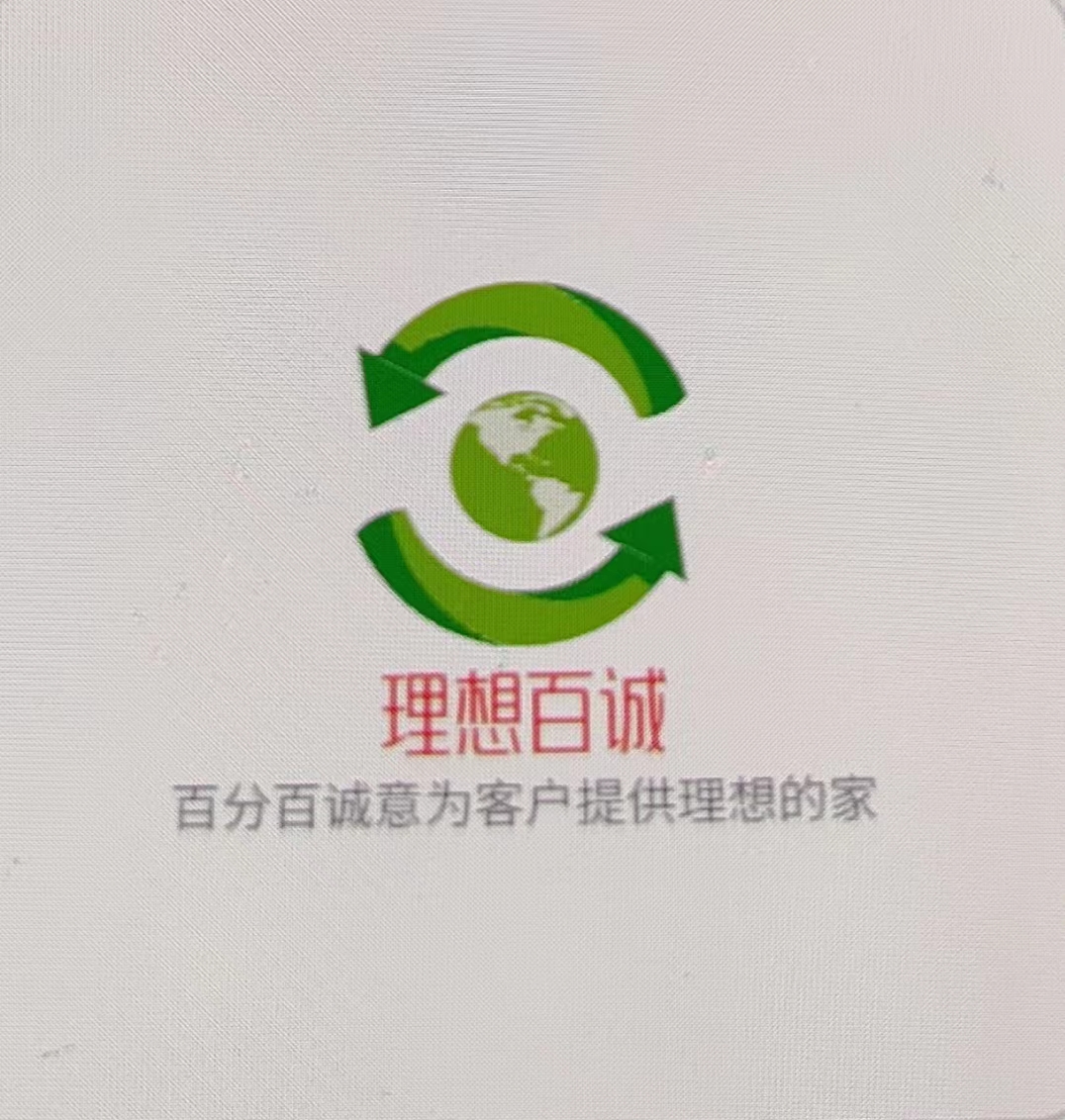 北京理想百诚商贸有限公司