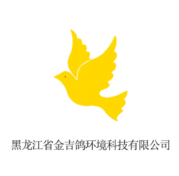黑龙江省金吉鸽环境科技有限公司