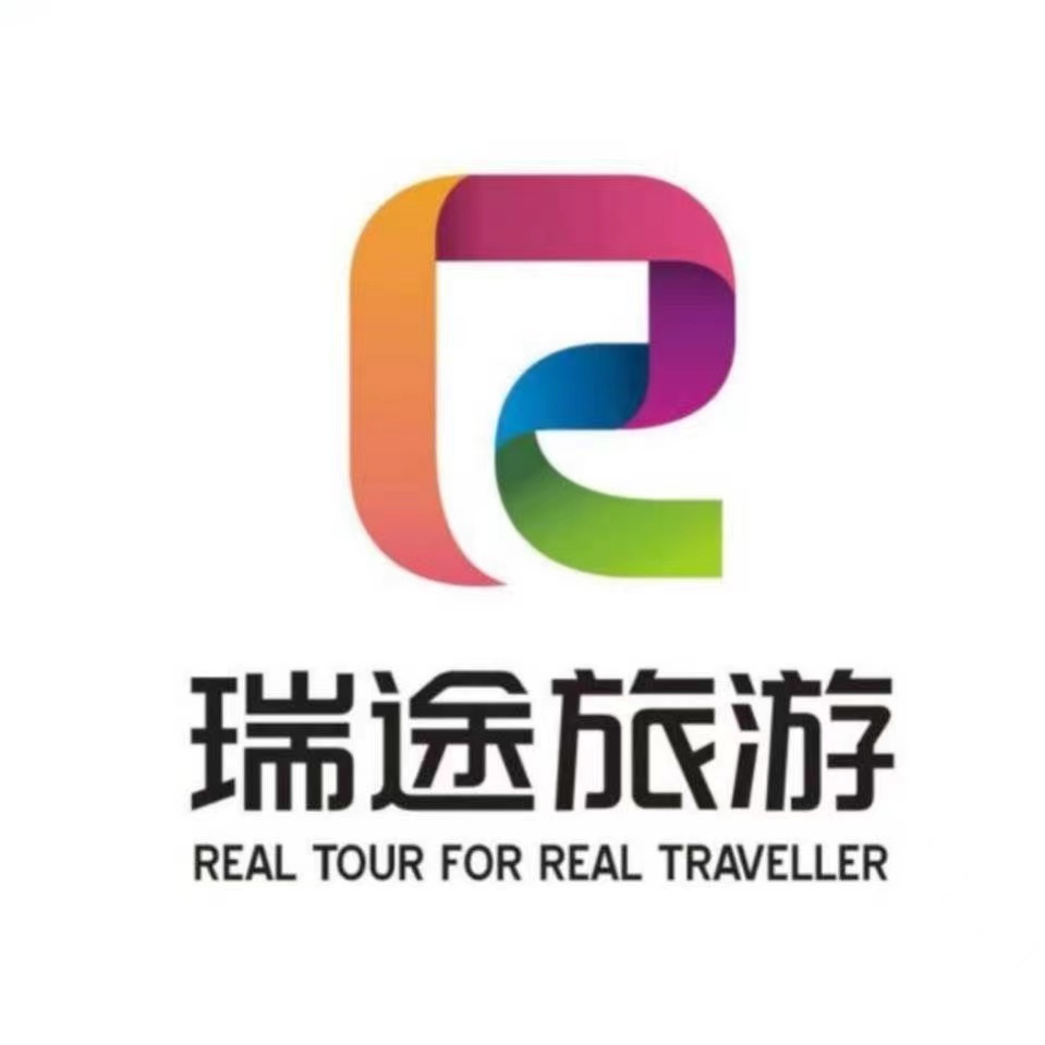 重庆瑞途国际旅行社有限公司