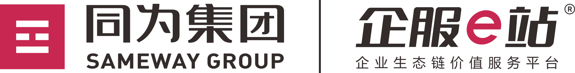 同为企业服务集团股份有限公司