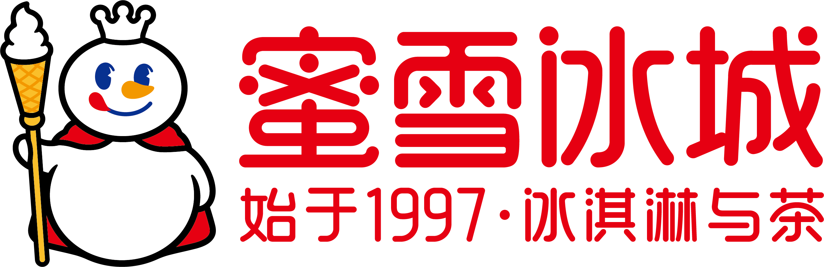 蜜雪冰城股份有限公司广州分公司