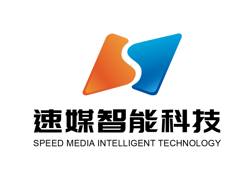 江西速媒智能科技有限公司