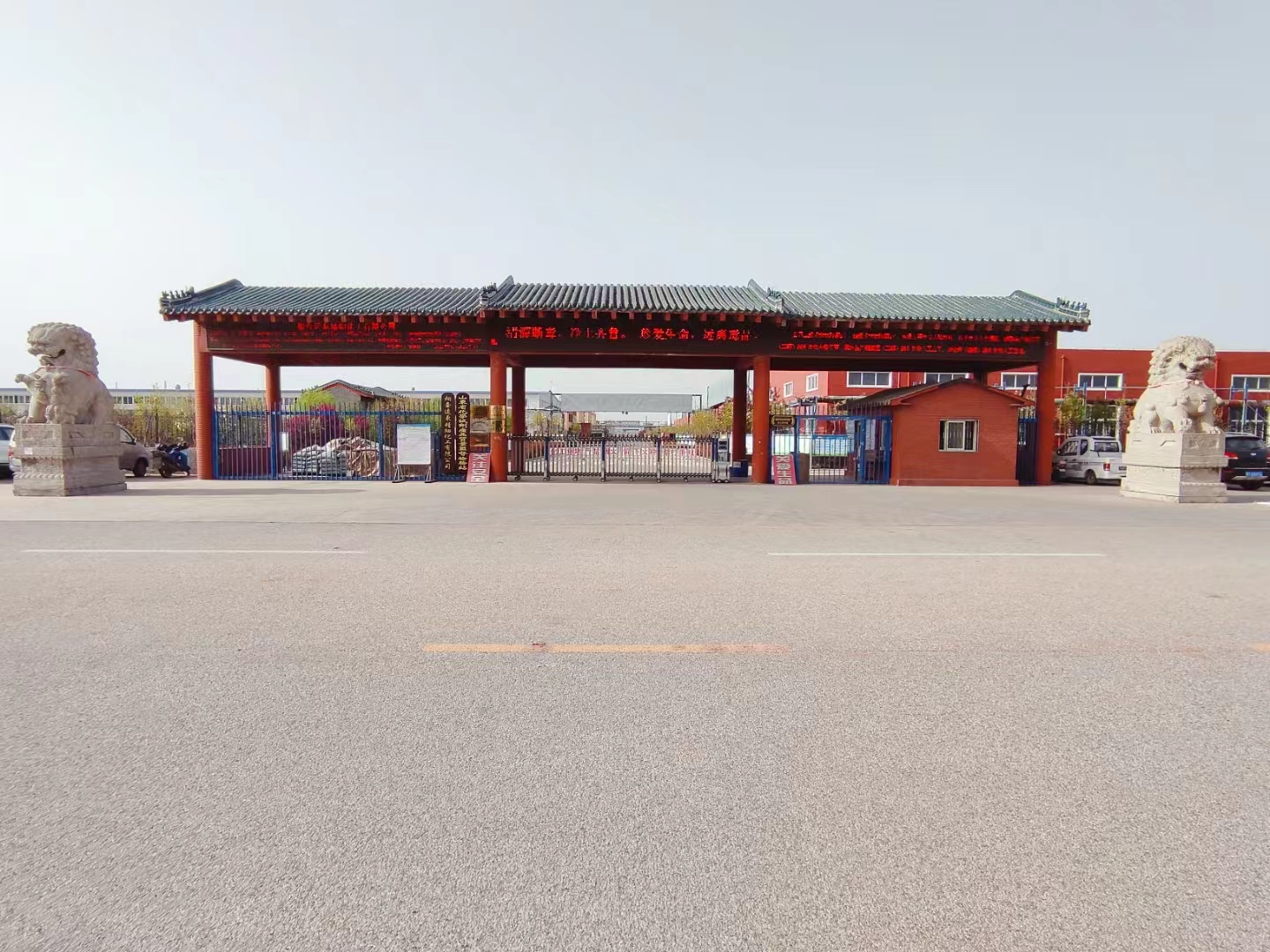 烟台远东精细化工有限公司