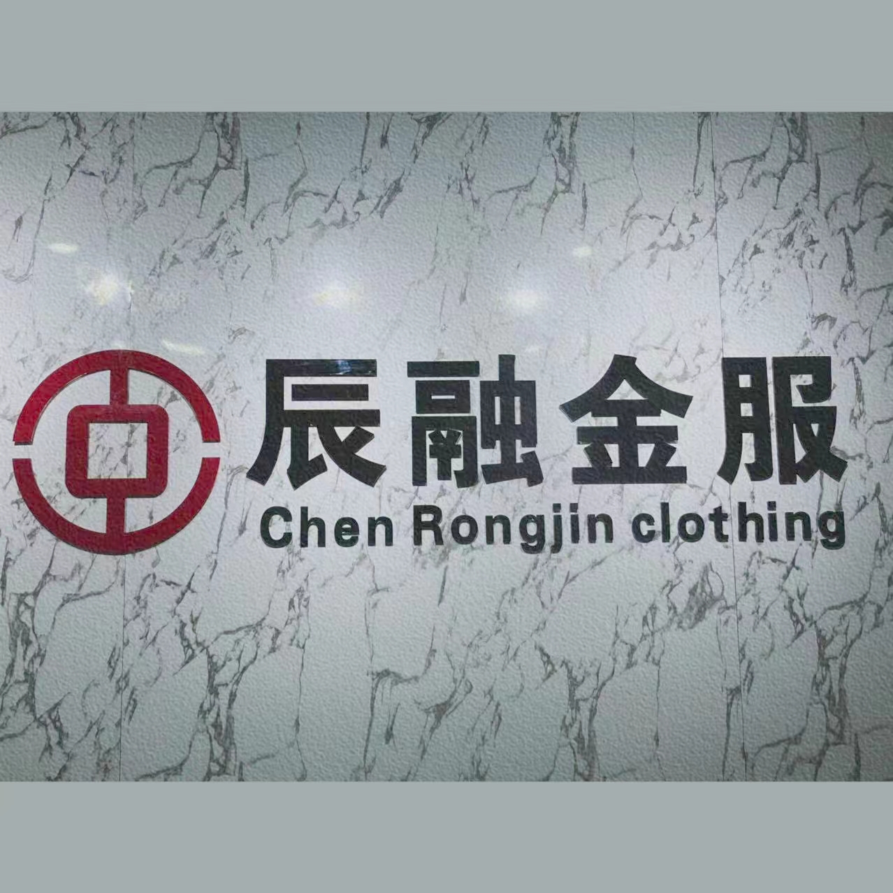 杭州辰融信息科技有限公司