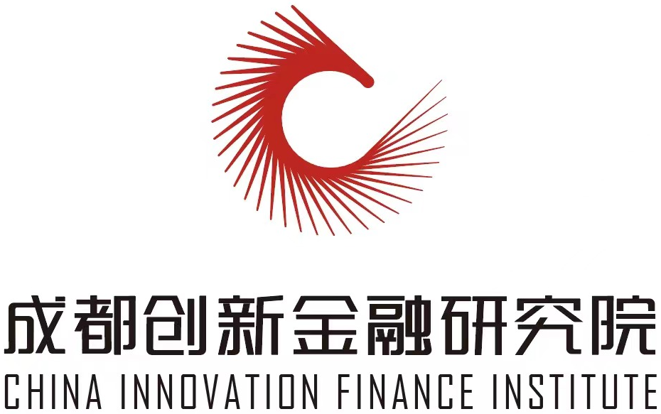 成都创新金融研究院