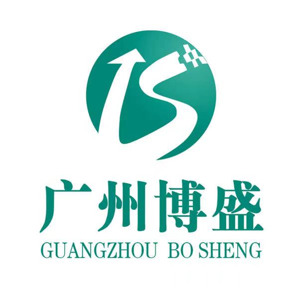 广州博盛企业管理咨询有限公司