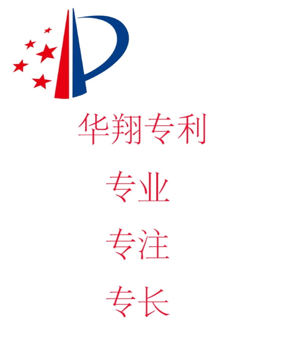 郑州市华翔专利代理事务所(普通合伙)