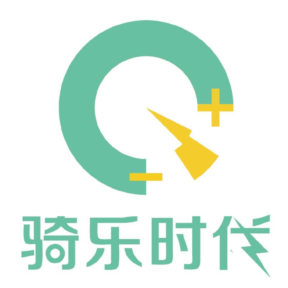 深圳市骑乐时代科技有限责任公司