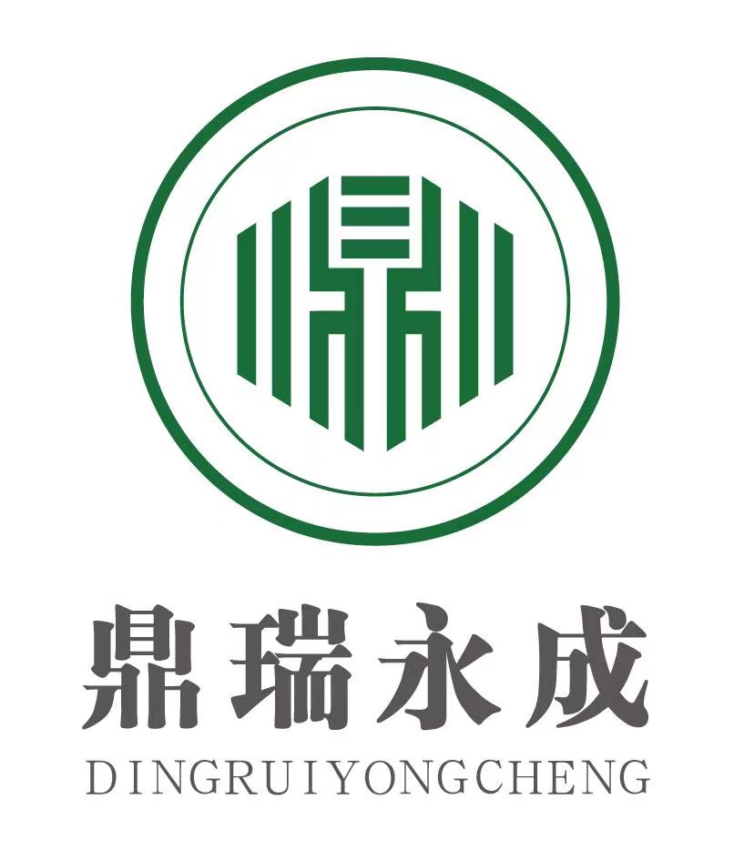 鼎瑞永成建设工程有限公司