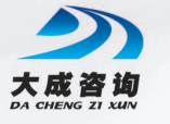 黑龙江大成工程咨询有限公司