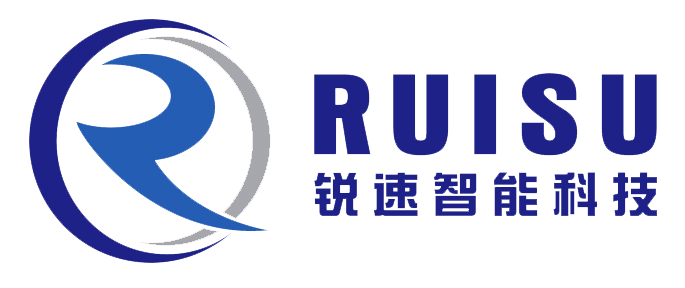 广州锐速智能科技股份有限公司