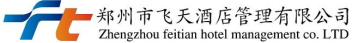郑州市飞天酒店管理有限公司