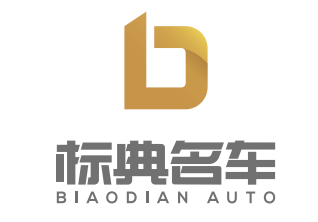 成都标典大兴汽车服务有限公司